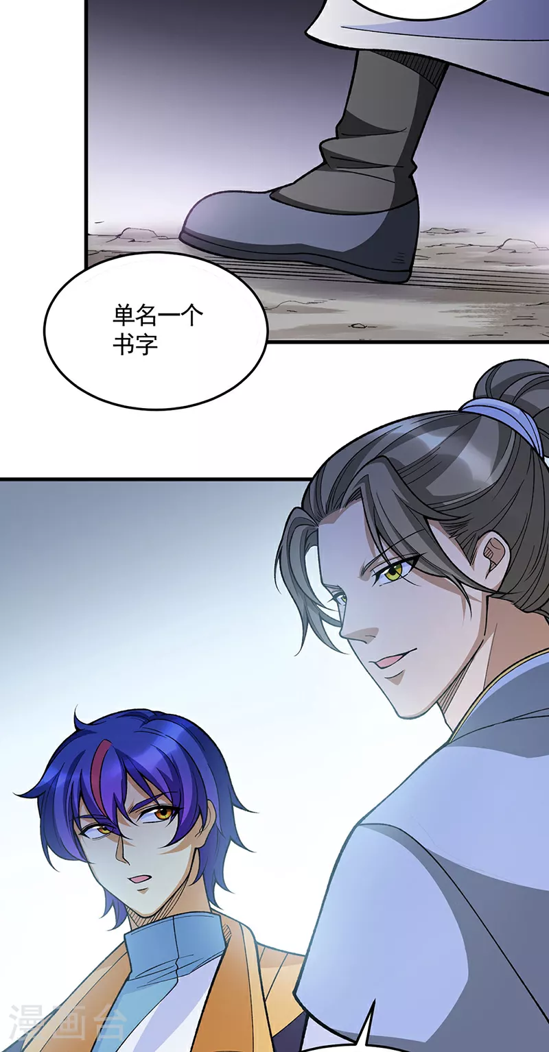 第606话 儒道孟书18