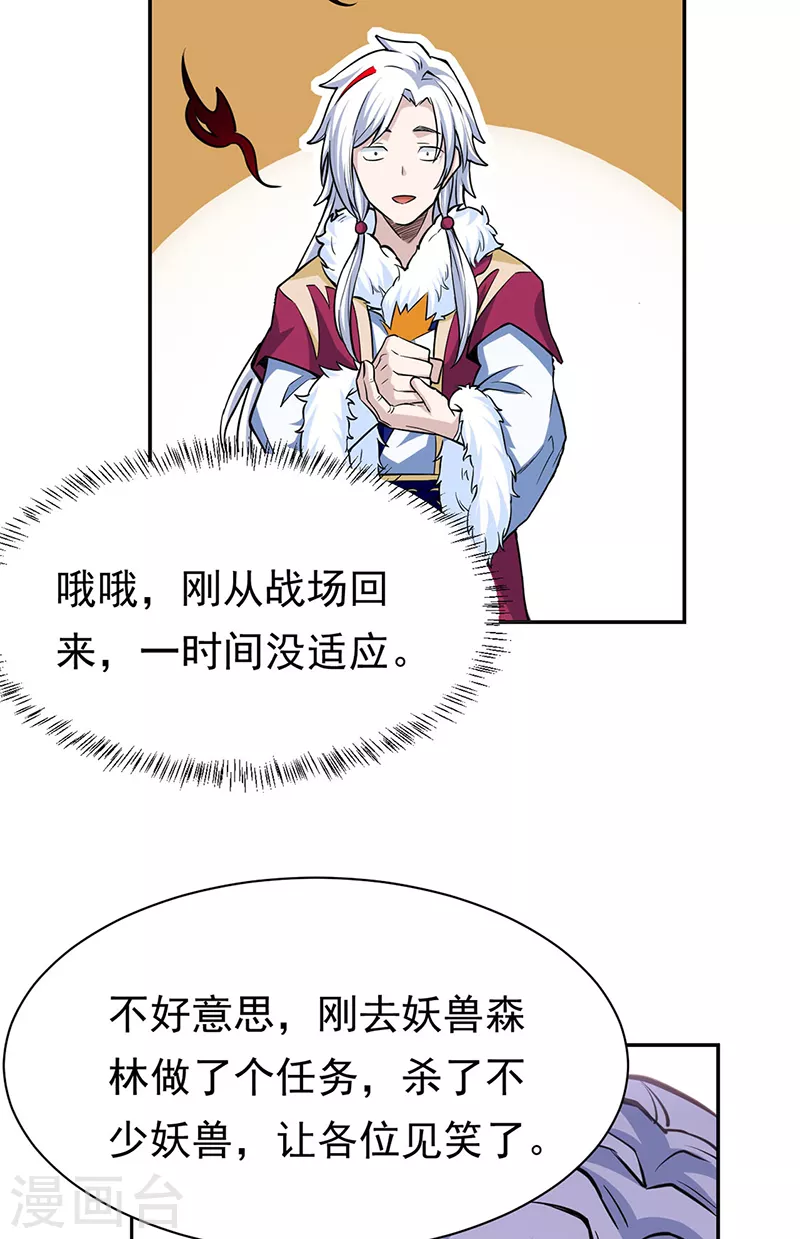 第358话 高调回归30