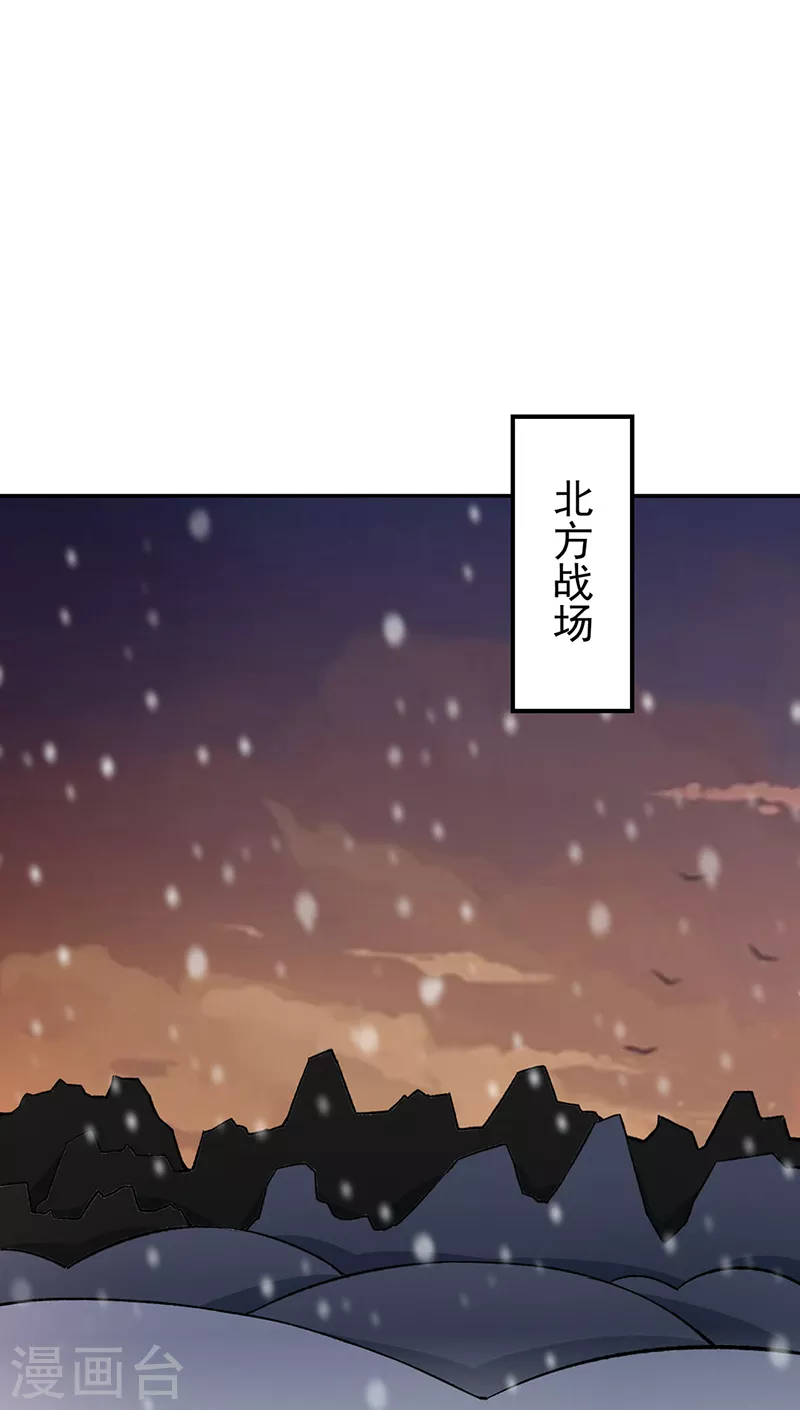 第345话 北方雪域10