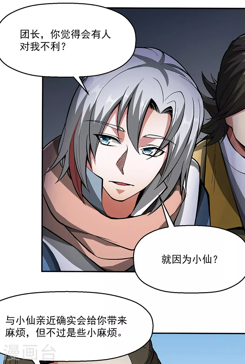 第469话 提前下手4