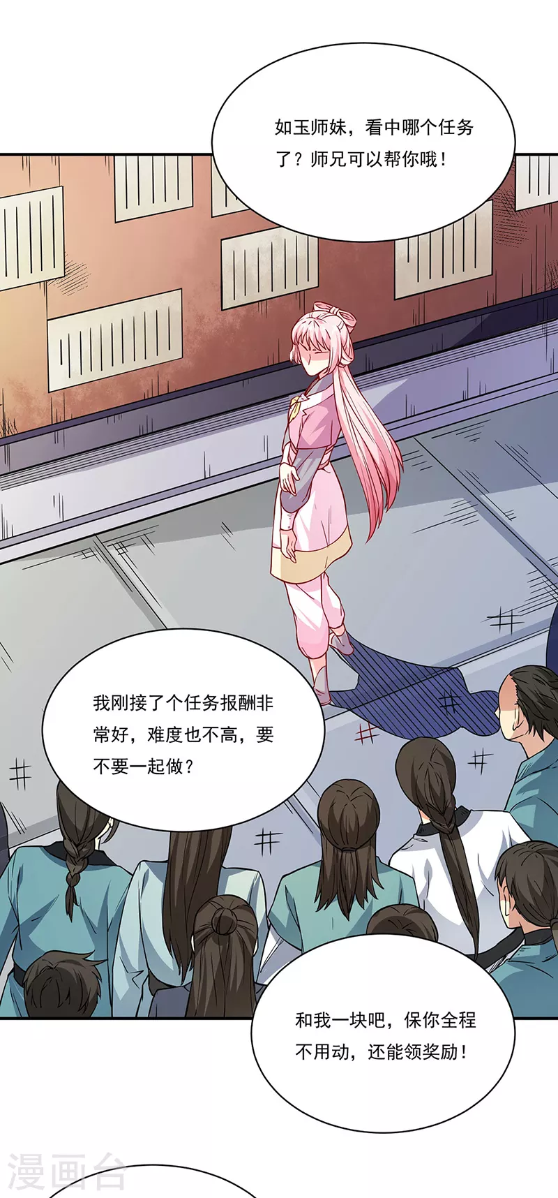 第212话 离谱的任务20