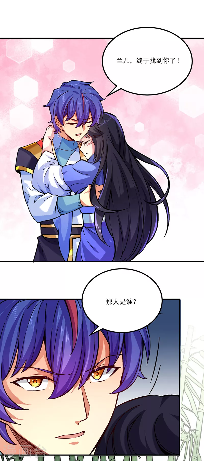 第261话 二美相遇9
