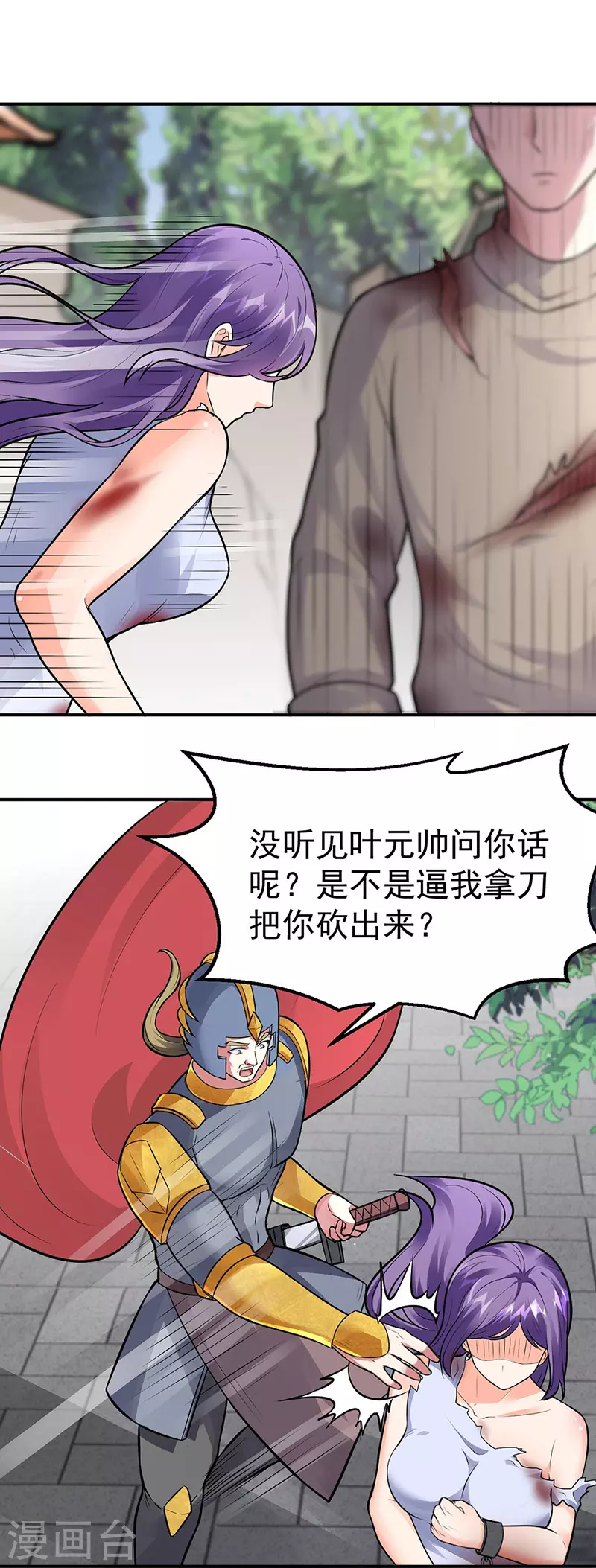 第158话 再遇吴含玉23