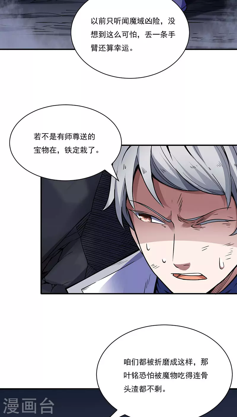 第195话 底牌9