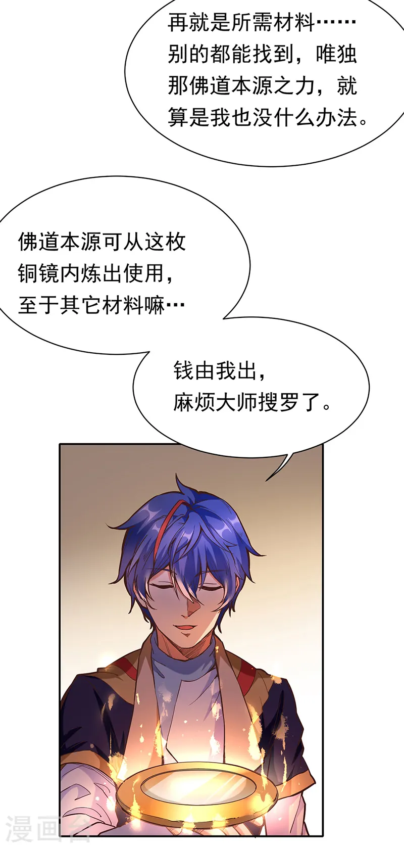 第413话 姬如雪28