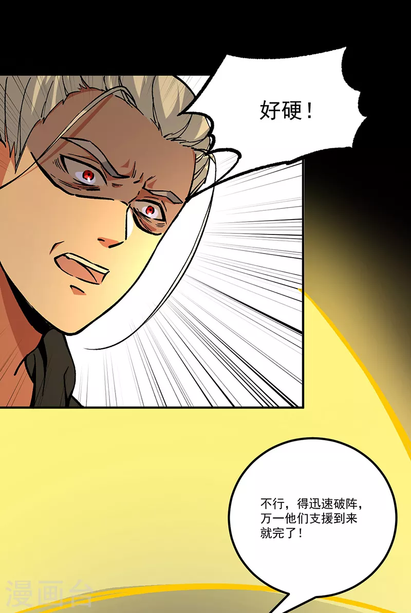 第373话 乱战28