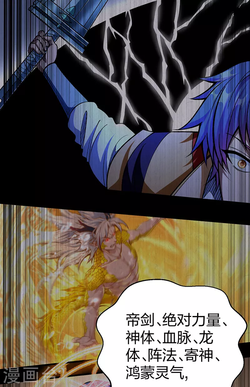 第499话 吾宁死，必往矣！21