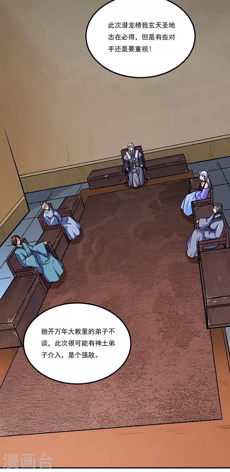 第262话 有大热闹！10