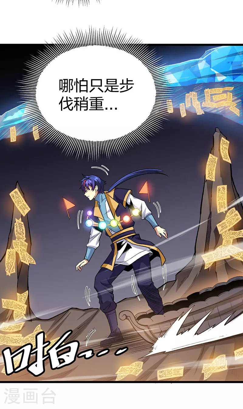 第570话 互不相欠28