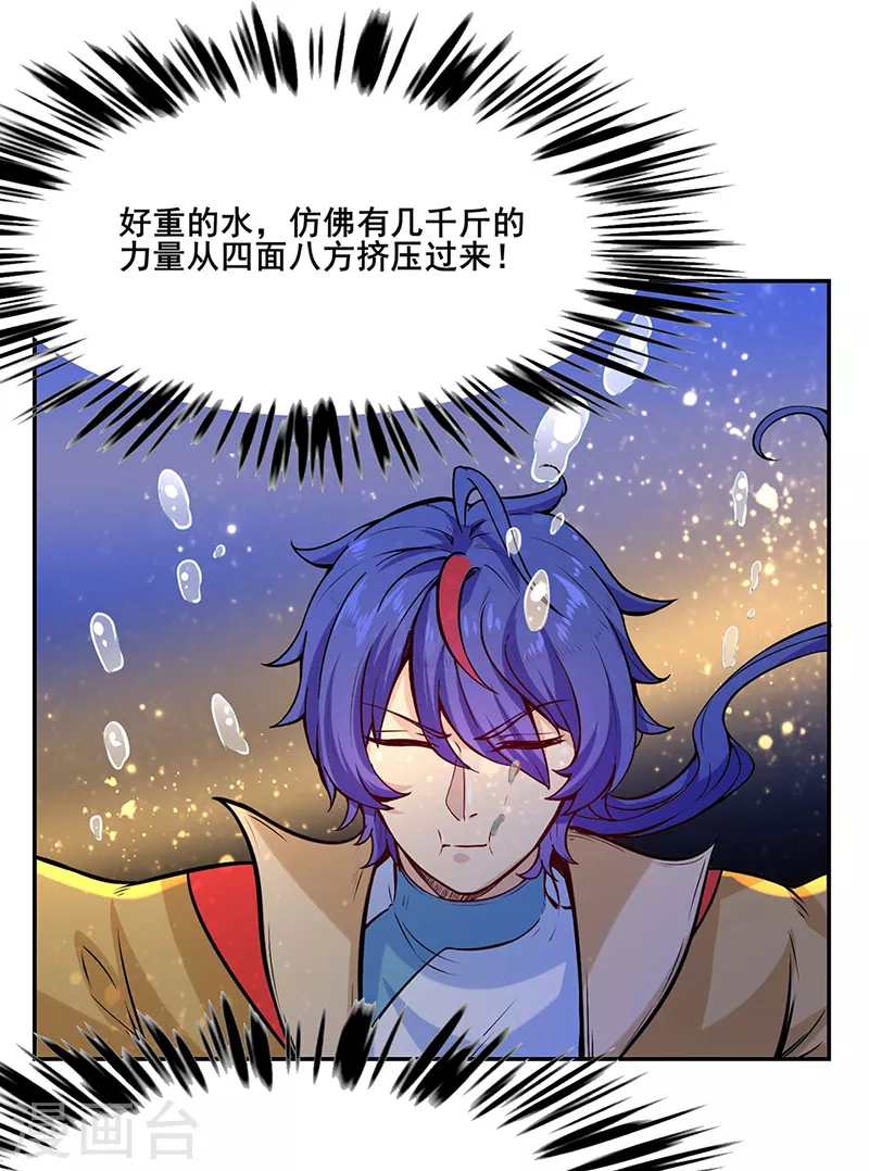 第206话 一元重水19