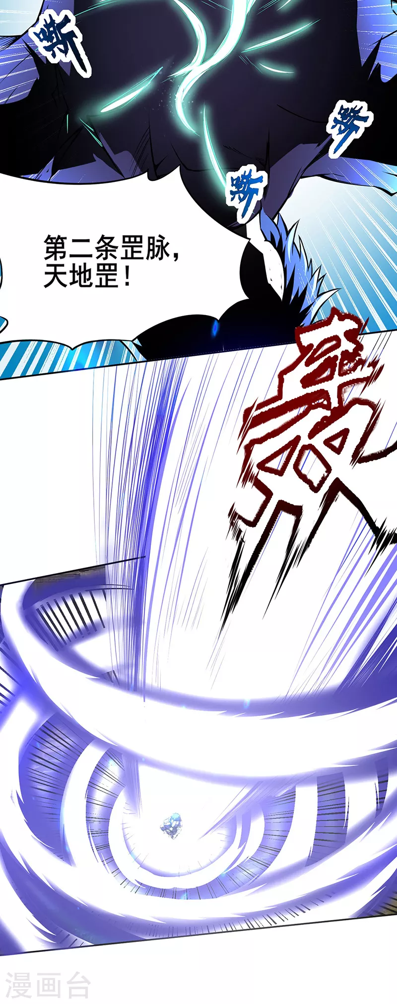 第244话 罡脉爆裂！14