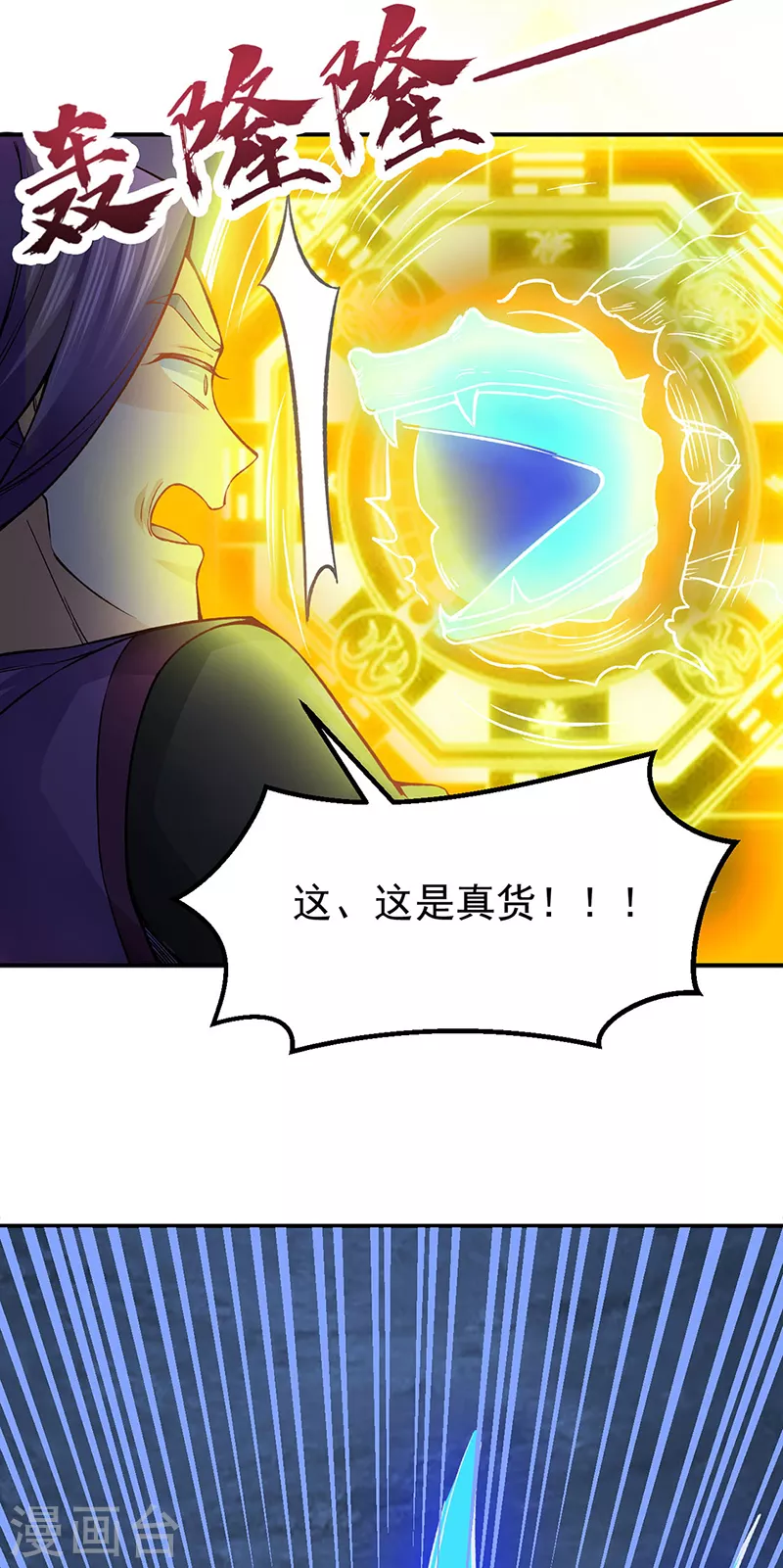 第332话 纯度七成！13