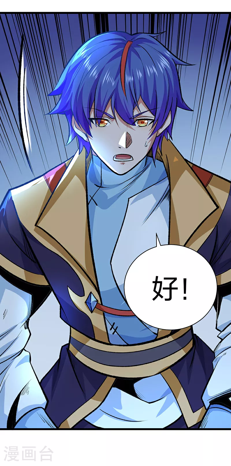 第588话 武魂雏形34