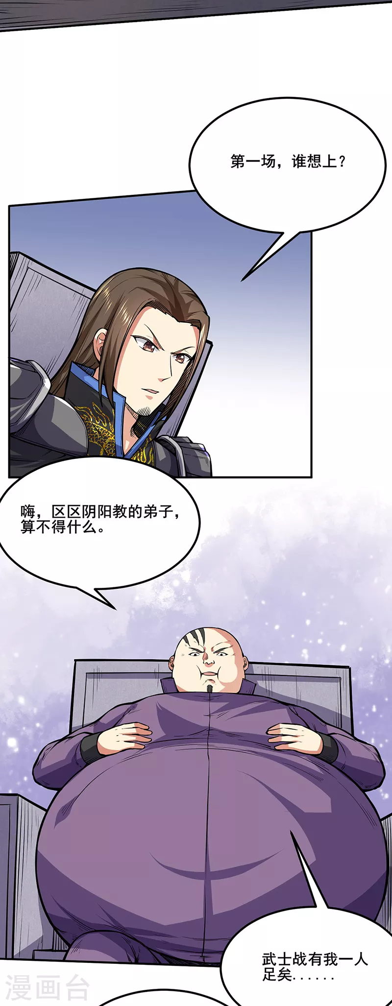 第250话 煞气2