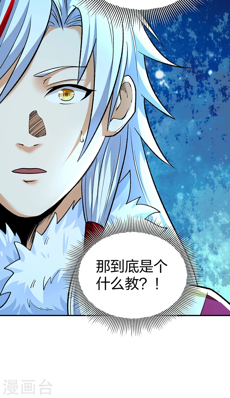 第566话 齐天教42