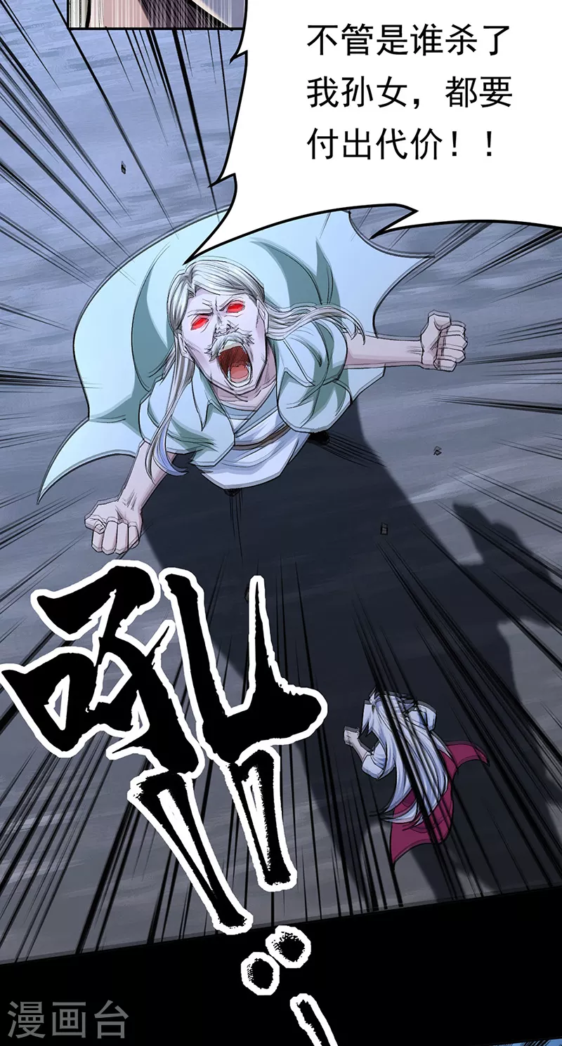 第370话 武神一怒7