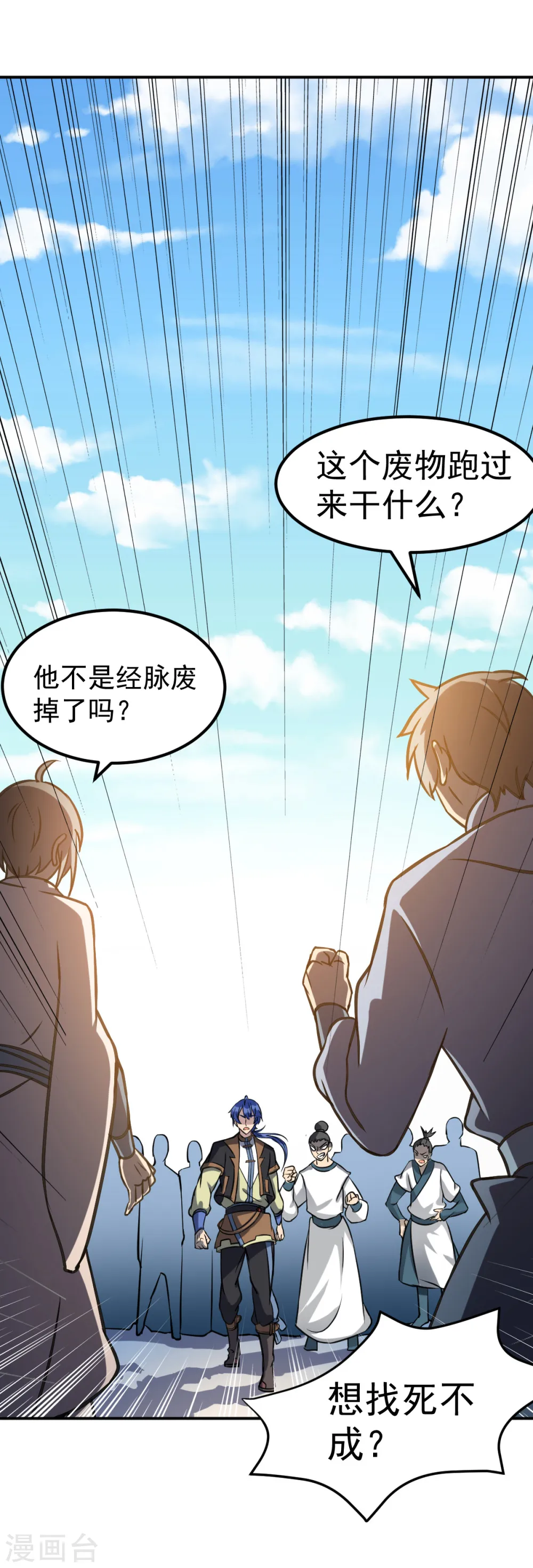 第15话 我要报名！27