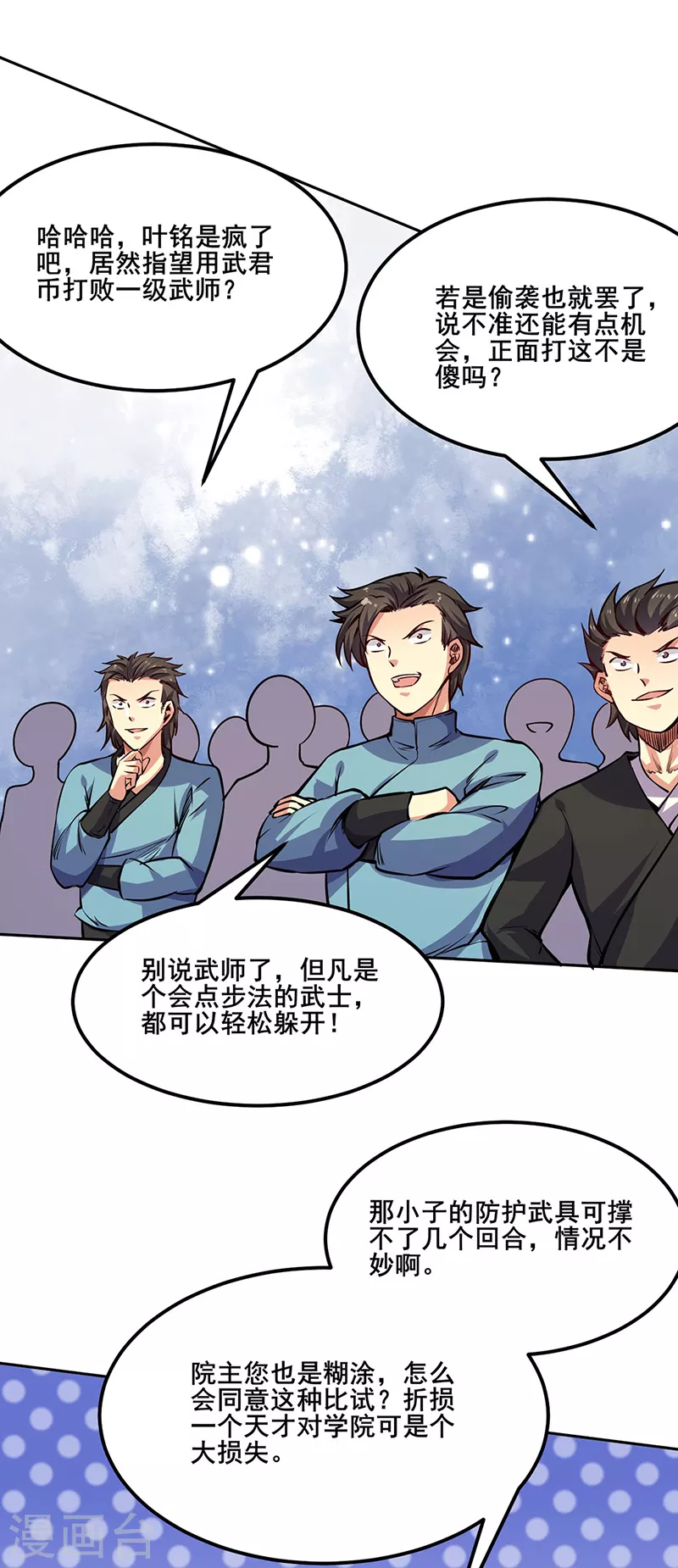 第234话 该结束了6