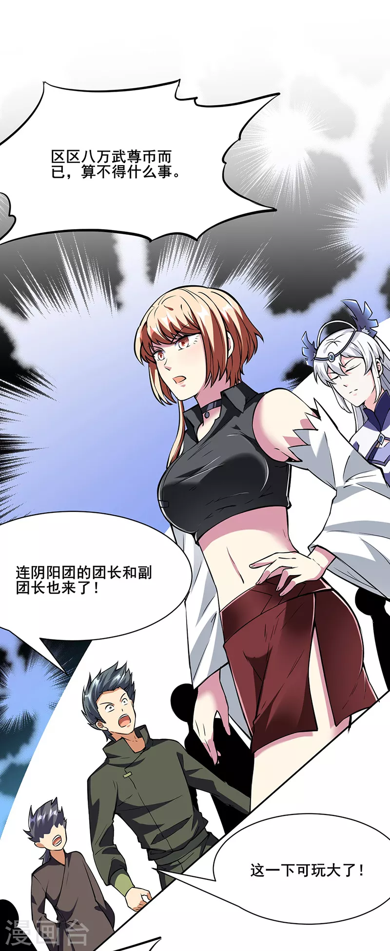 第233话 质的差距15