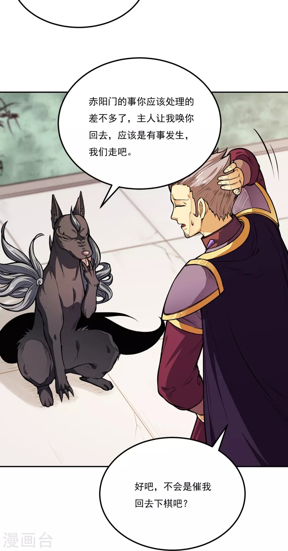 第174话 意境突破12