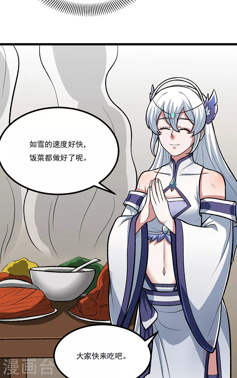 第514话 老大回来了！15
