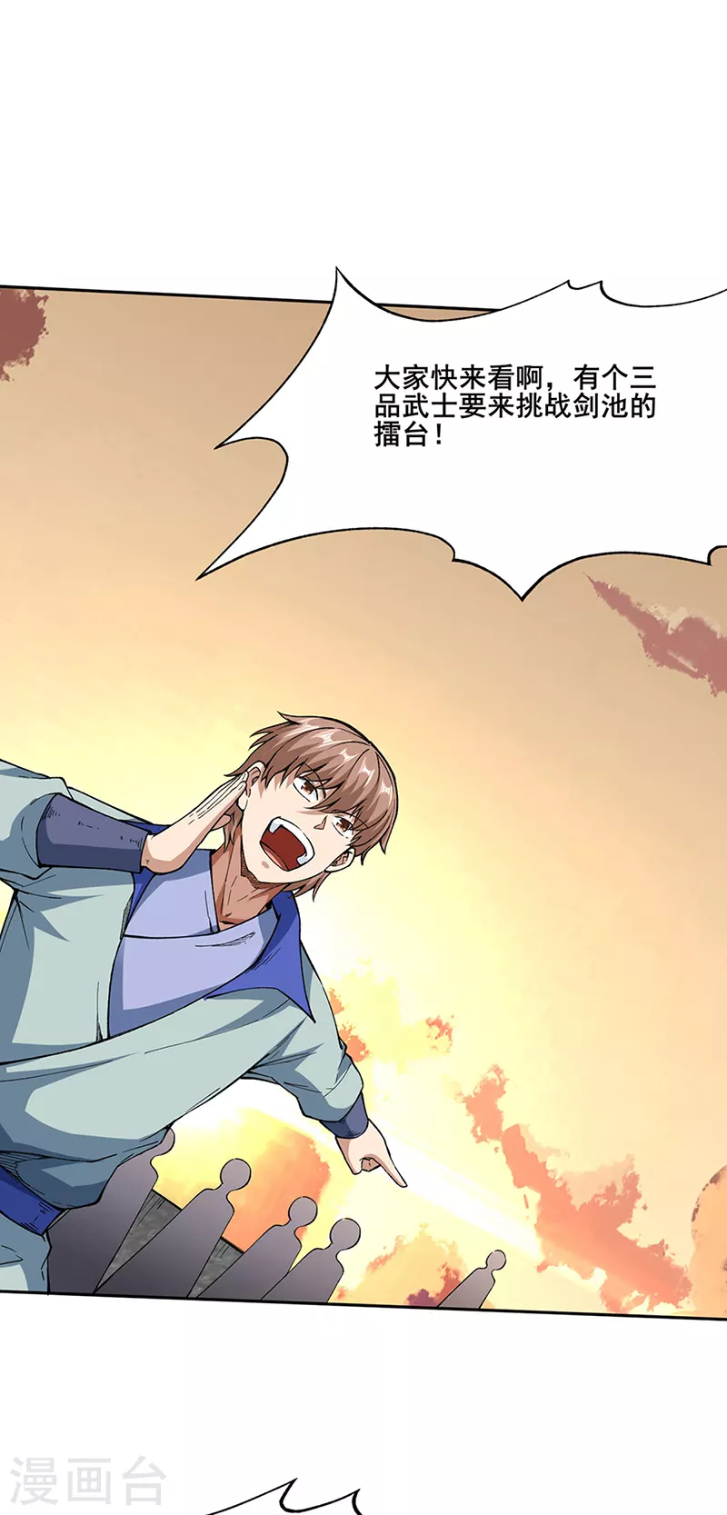 第267话 主力不在此0