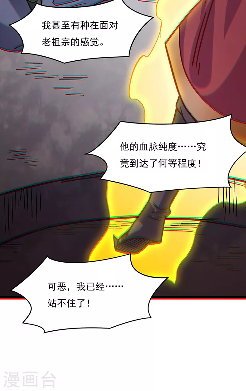 第331话 神龙元息10