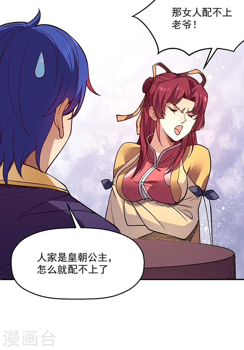 第539话 准备聘礼19