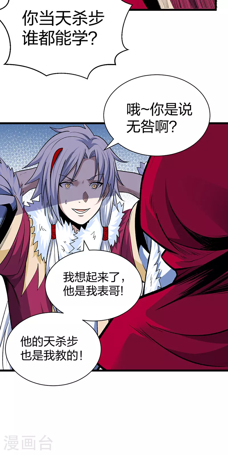 第571话 书界28