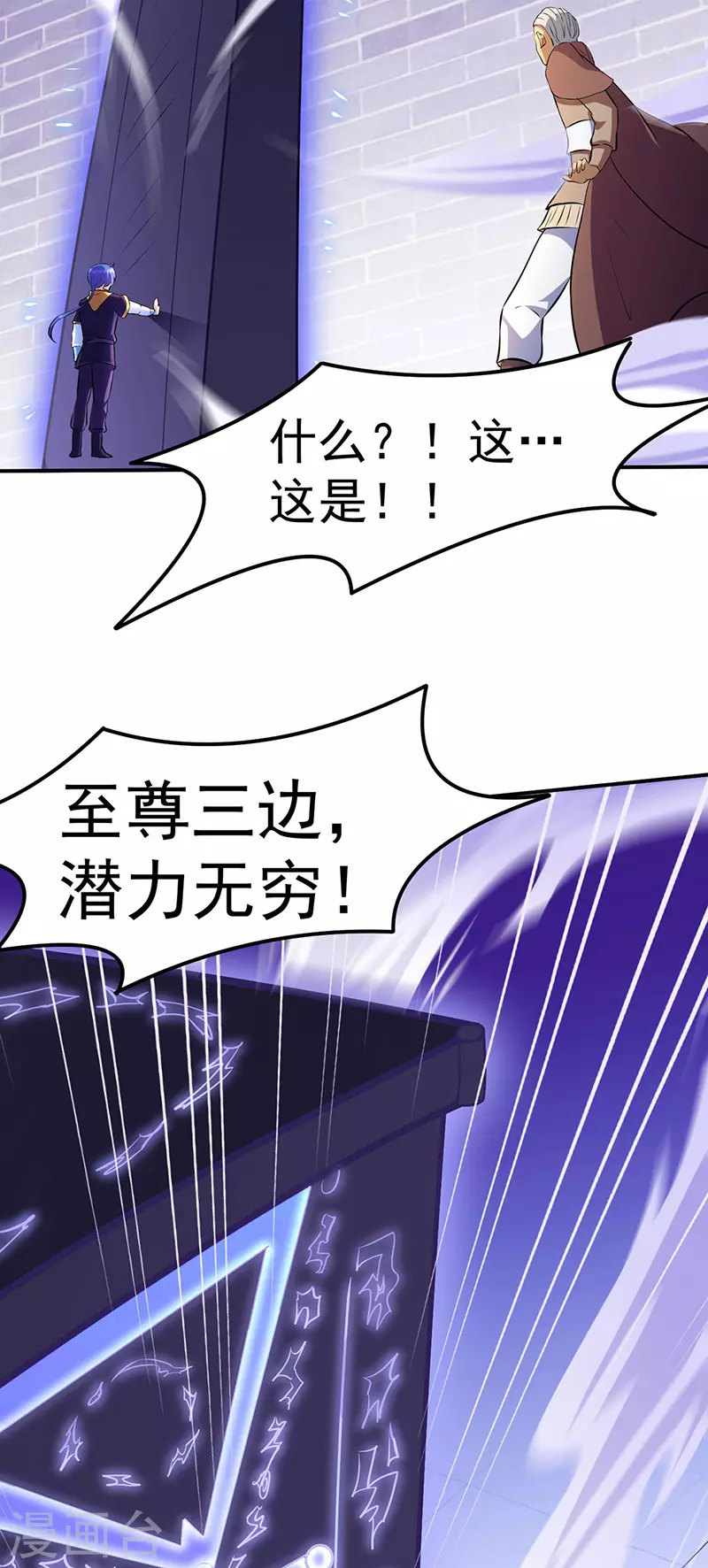 第139话 至尊三边！29