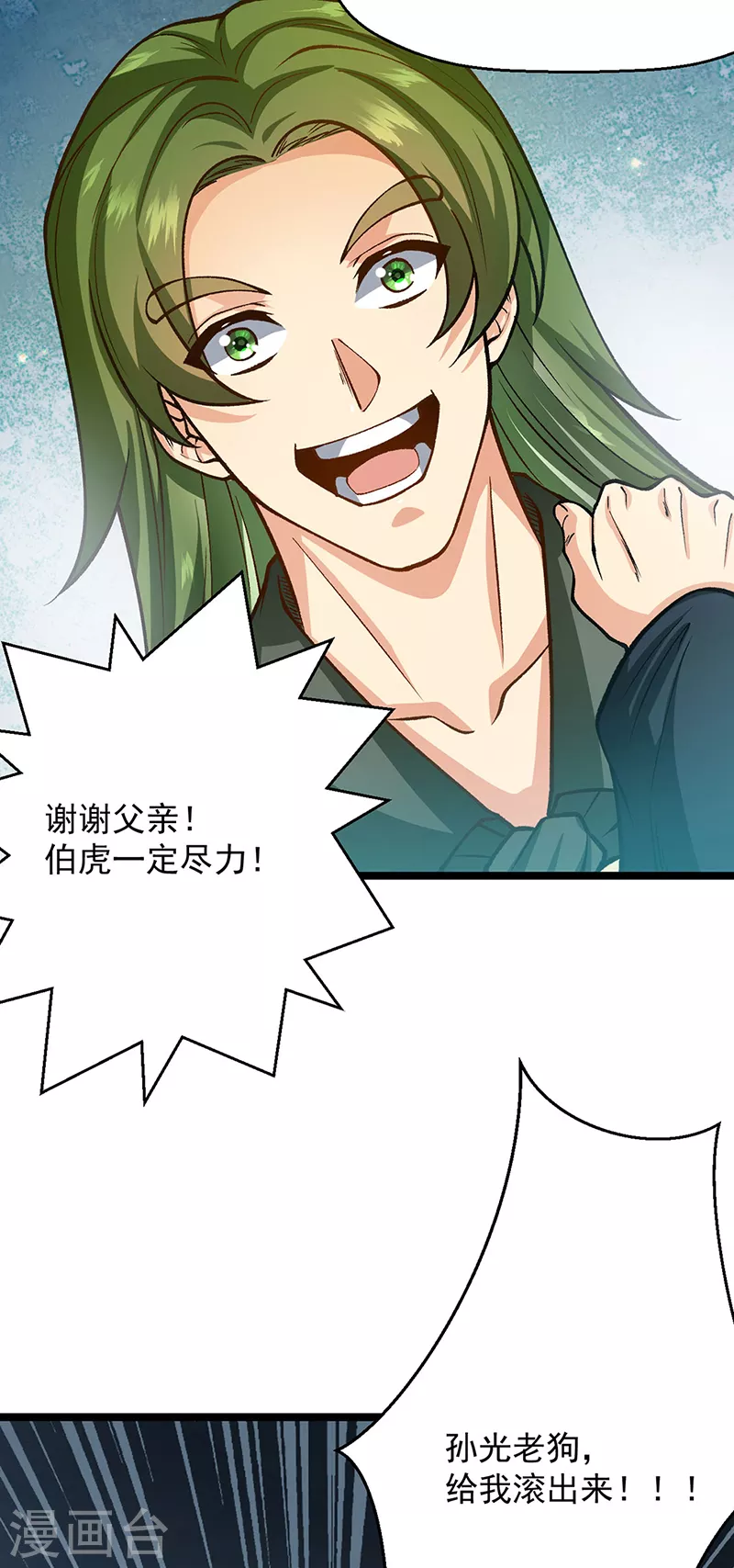 第416话 真龙之力52