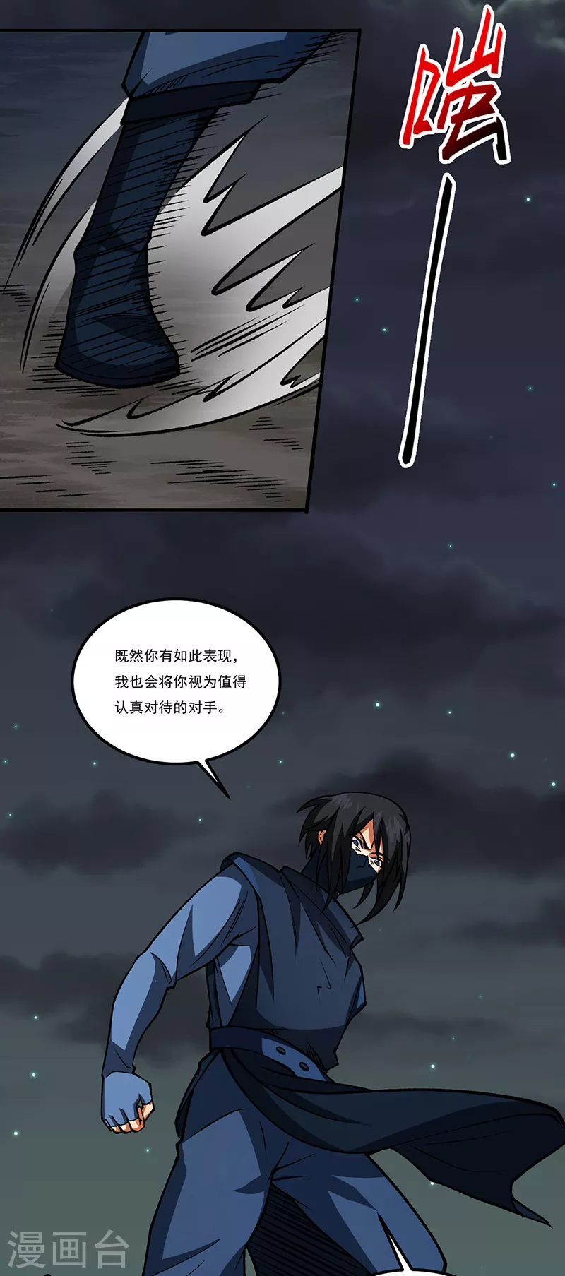 第429话 隐匿之法28