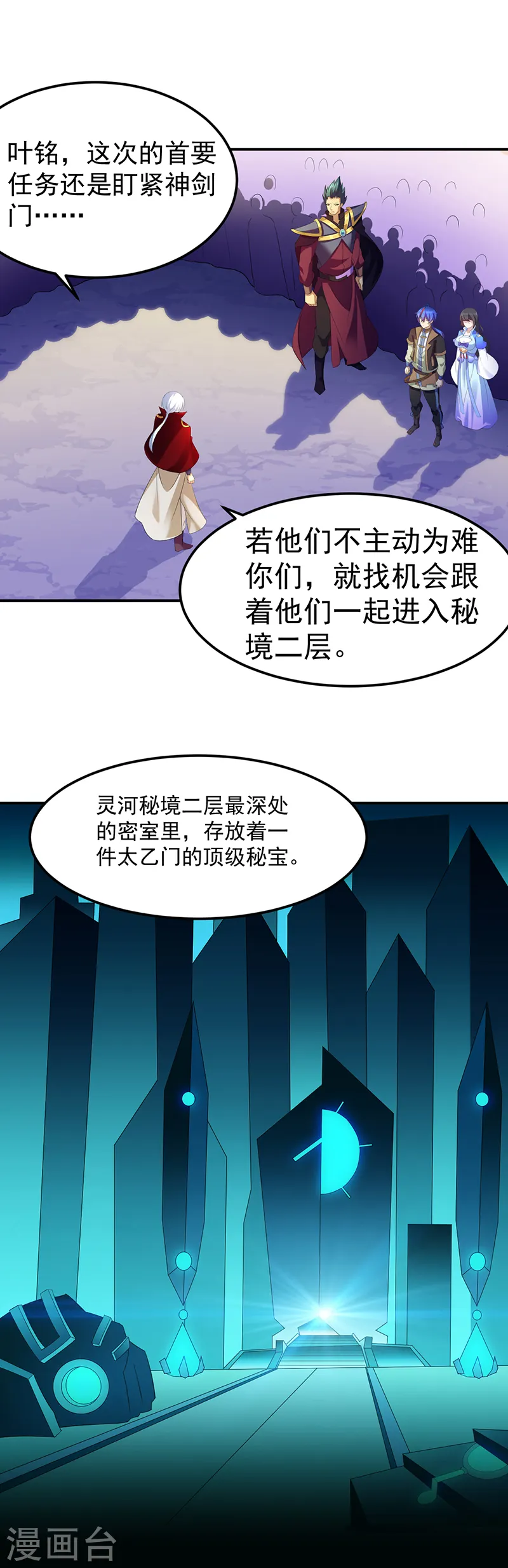 第95话 变数15