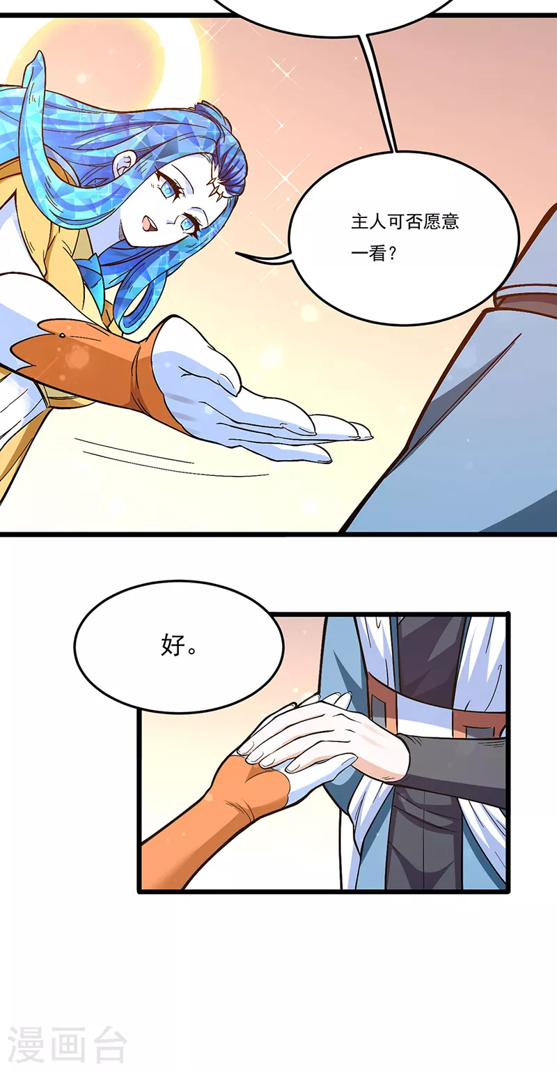 第511话 再遇水晶女神38