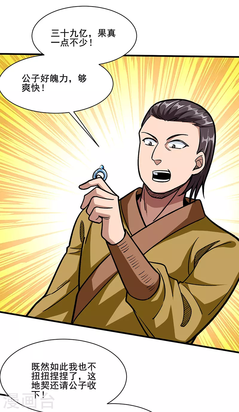 第316话 一级任务9