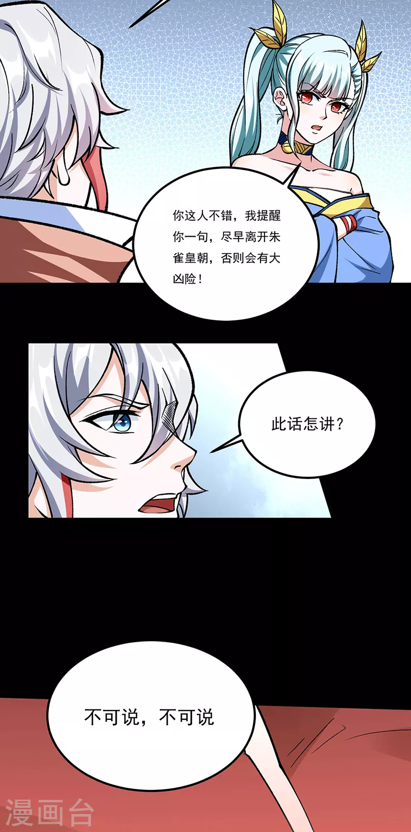 第459话 沾了因果21
