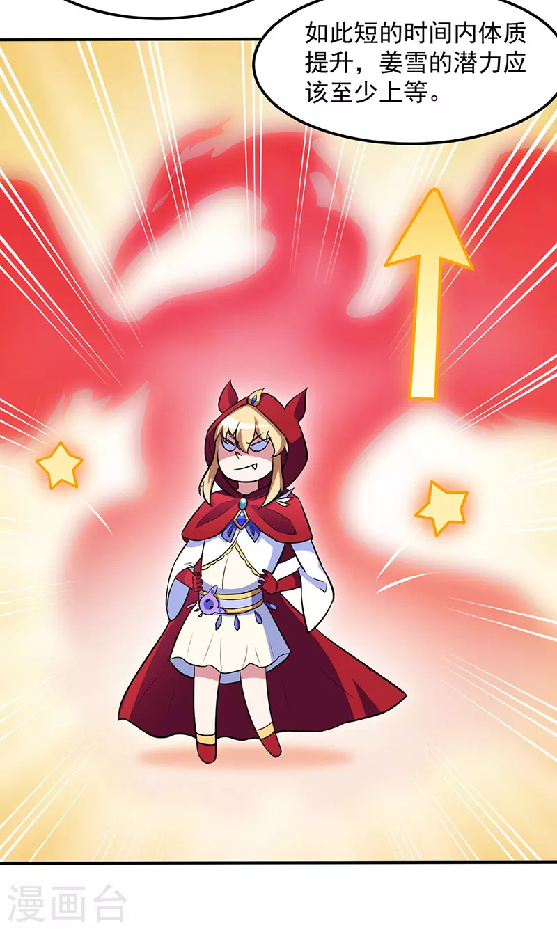 第139话 至尊三边！9