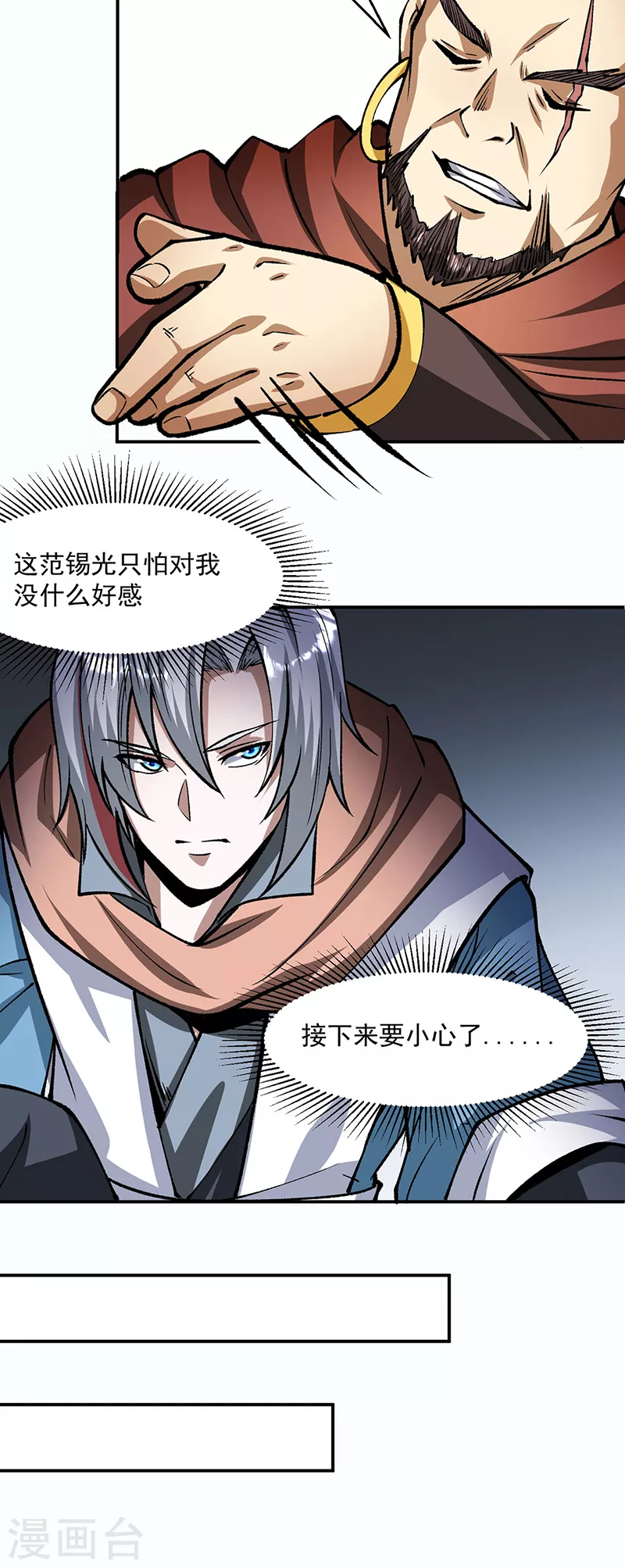 第472话 抵达，玄天大世界！21