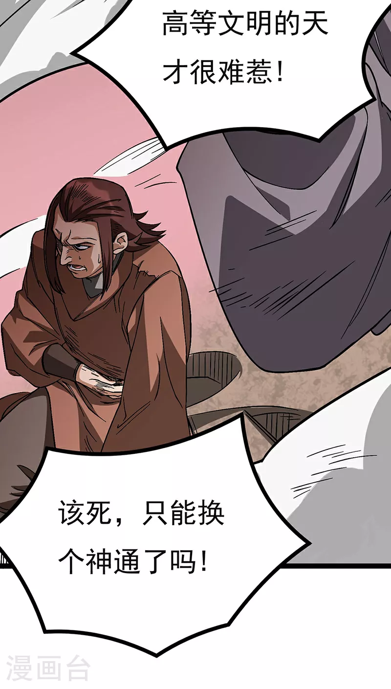 第618话 以一敌二！24