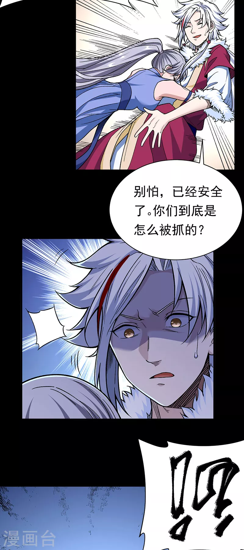 第367话 有后手！25