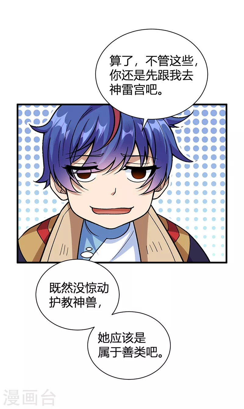 第414话 龙神决14