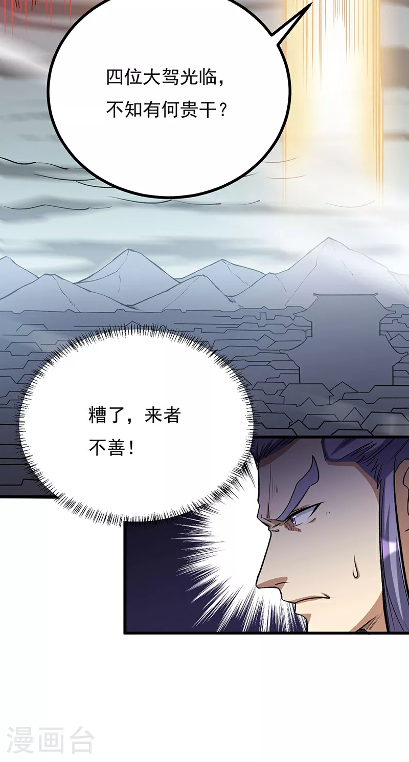 第579话 朱雀之灾35