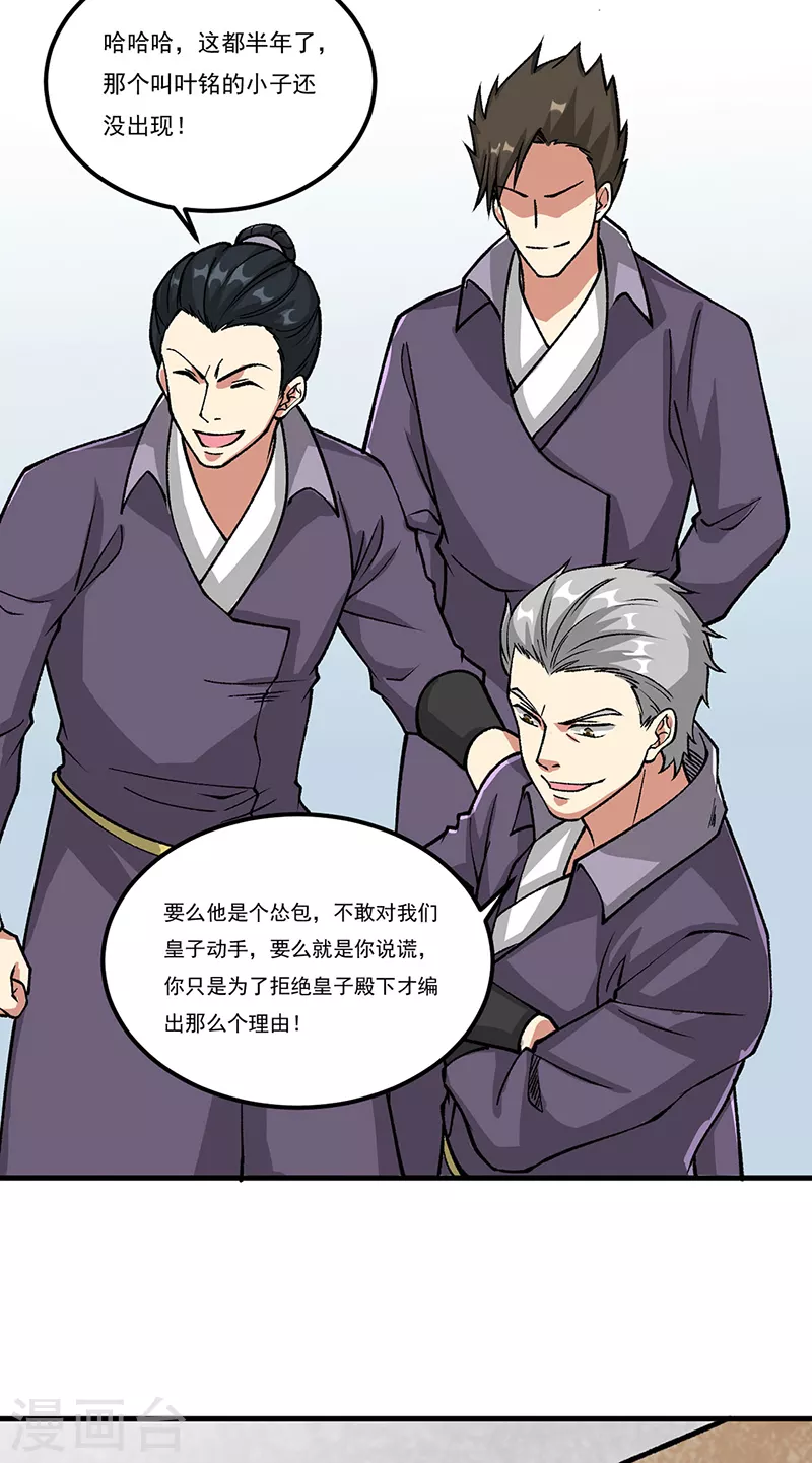 第435话 你......该死！2