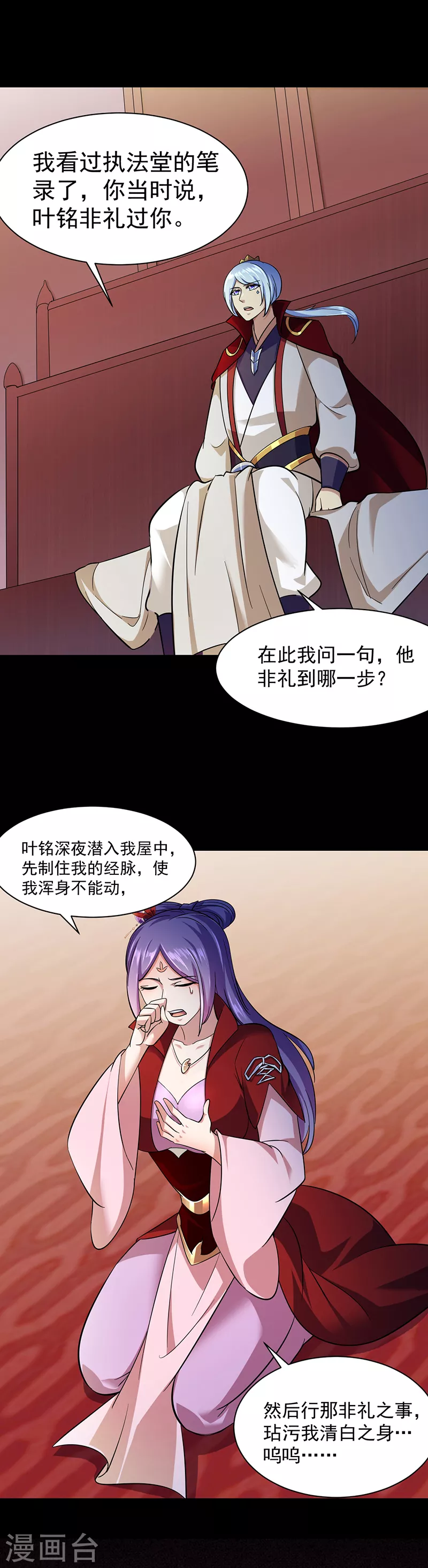 第87话 冤案再审12
