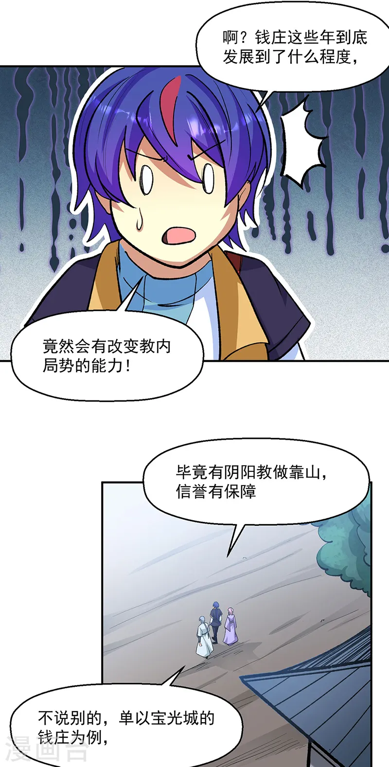 第523话 恐怖的收益33
