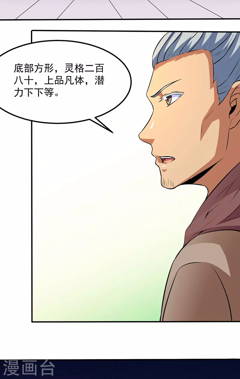 第139话 至尊三边！6
