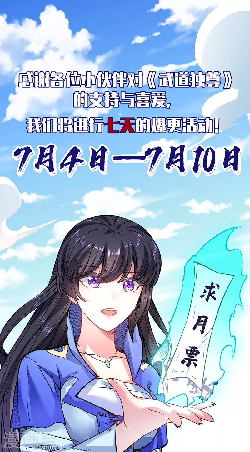 第425话 是个狠人36