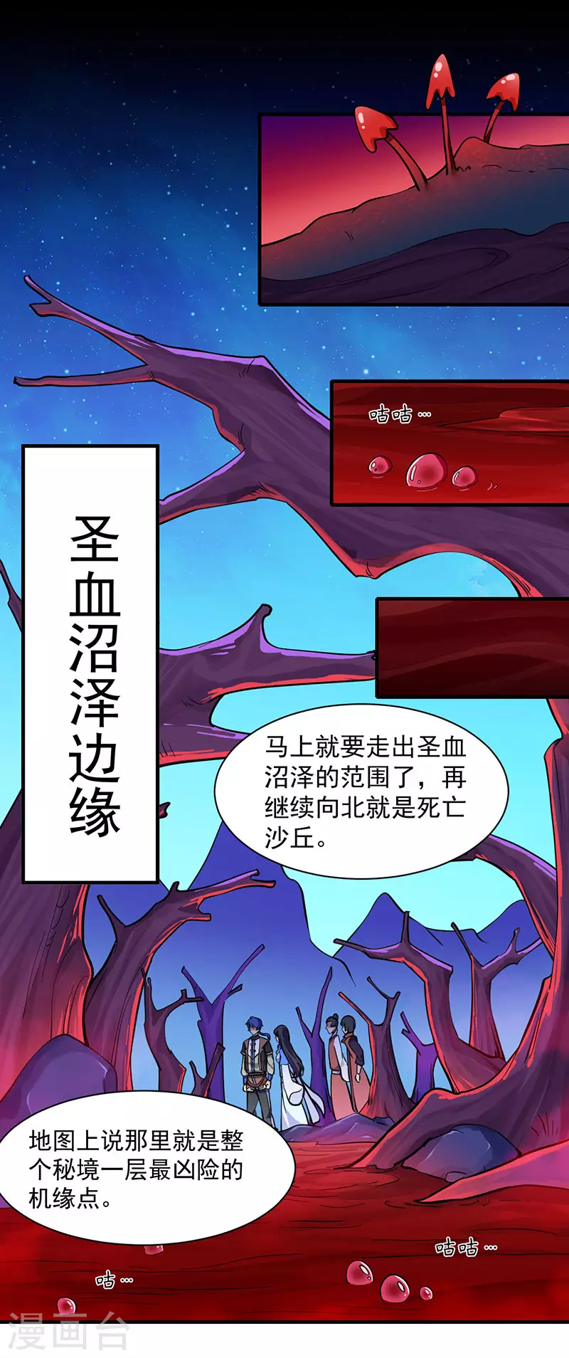 第105话 分头行动9
