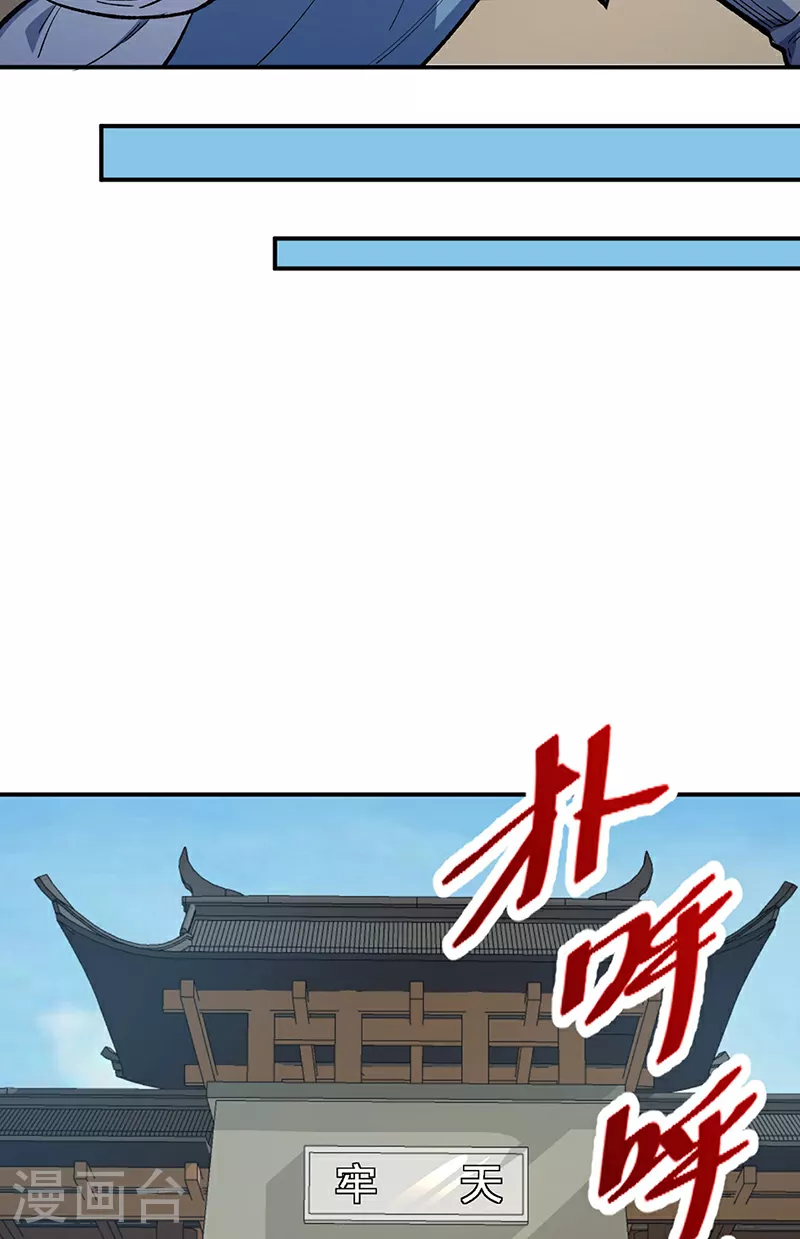 第621话 死牢奇葩多9