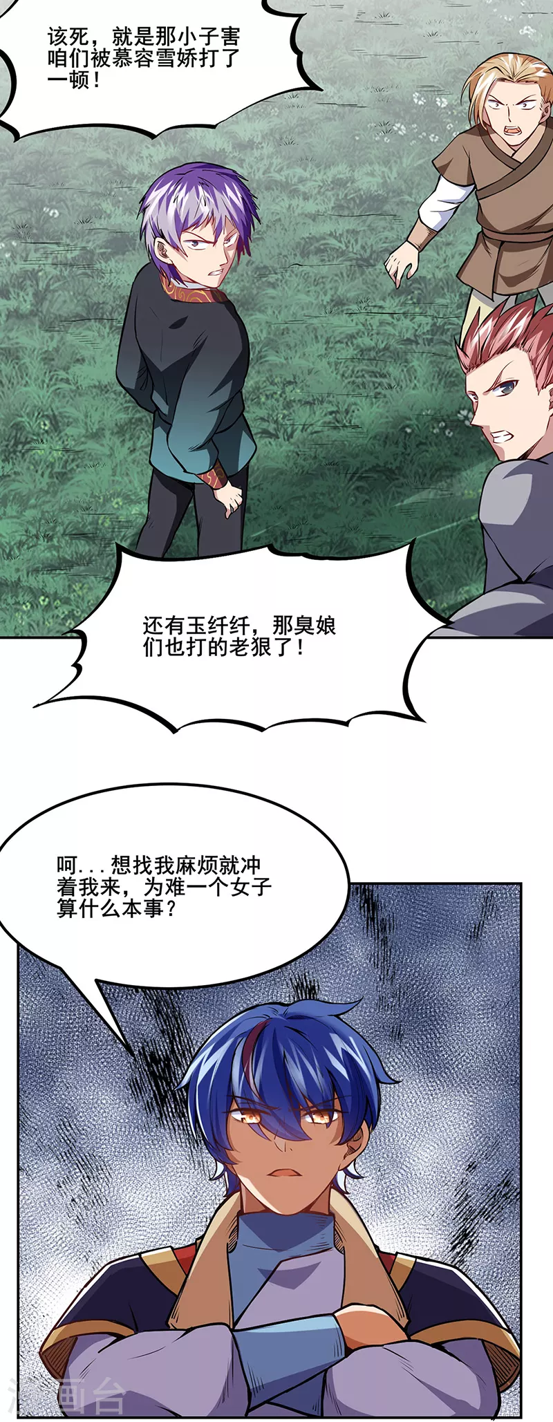 第222话 与美女夜话9